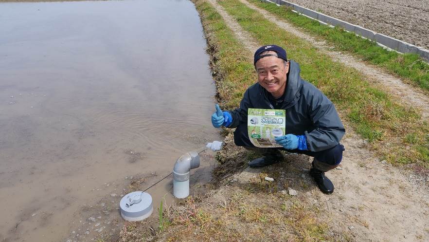 水田当番