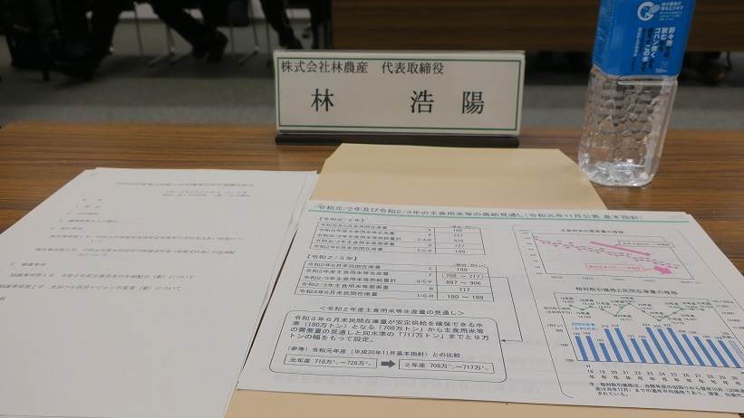 野々市市農業活性化協議会